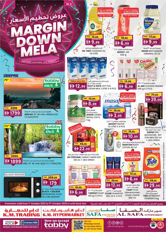 MARGIN DOWN MELA, UNBEATABLE PRICE CUTS - K.M. TRADING, U.A.E