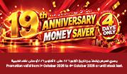 19TH ANNIVERSARY MONEY SAVER , 4 DAYS OF MEGA DEALS! - K.M. TRADING, ABU SHAGARA
