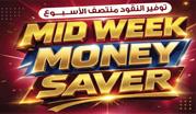 Mid Week Money Saver KM Trading KM Hypermarket Sharjah May 2026